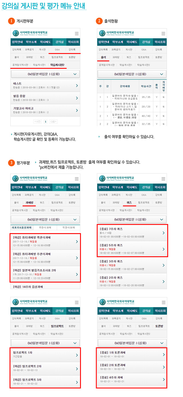 ���ǽ� �Խ��� �� �� �޴� �ȳ� 