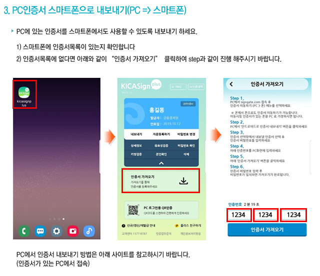3. PC������ ����Ʈ������ ��������(PC=>����Ʈ��)