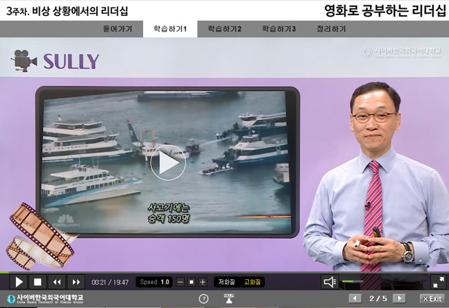 영화로 공부하는 리더쉽