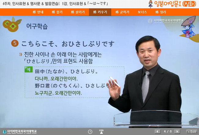 일본어입문I(심화)