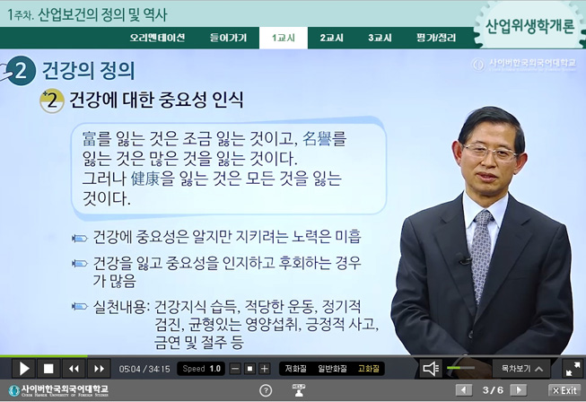 산업위생학개론