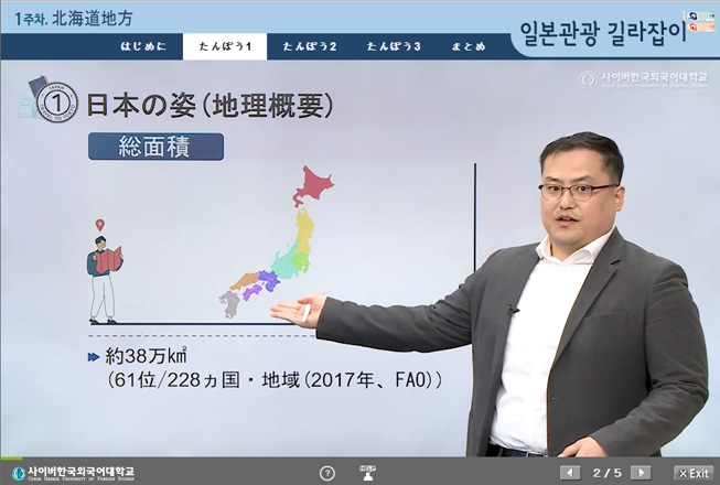 일본관광 길라잡이