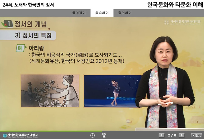 공인한국어 3,4급 연습