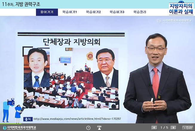 지방자치의 이론과 실제