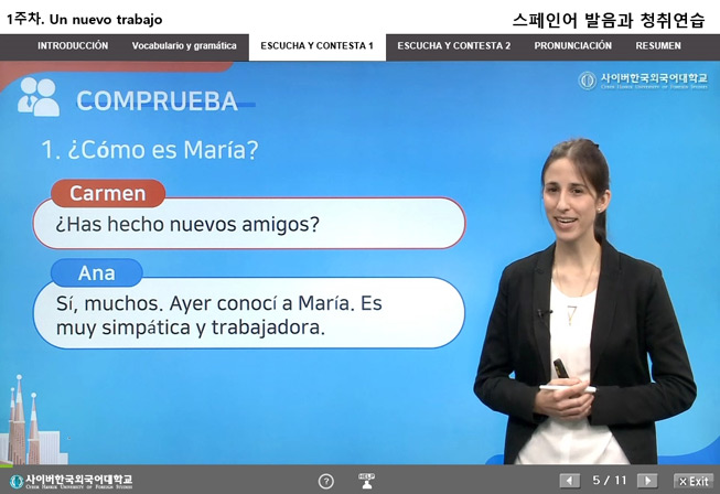 스페인어발음과 청취연습