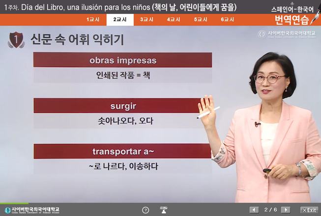 스페인어-한국어 번역연습