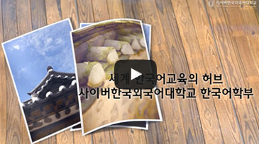 �ѱ����кμҰ� ��Ʈ�ε����� ���