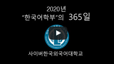 �ѱ����к��� 365��