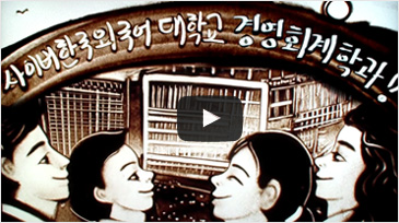 �����Ʈ�� ������ �濵ȸ���а�