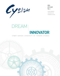 <Cy�ܴ�>2016 ������ȣ(vol.4) 