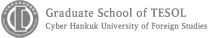 Graduate School of TESOL Cyber Hankuk University of Foreign Studies