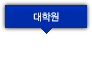 국제관