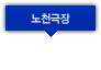 노천극장
