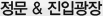 정문 & 진입광장